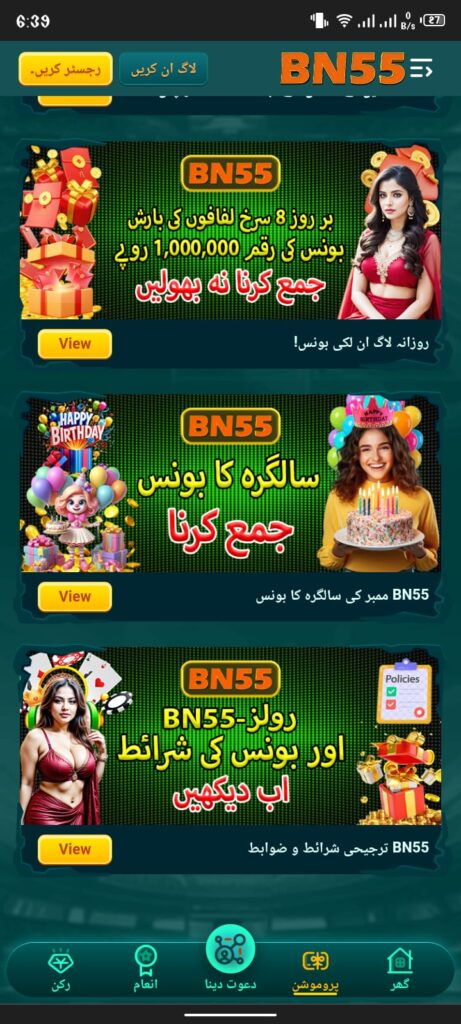 BN55 in game Screenshot